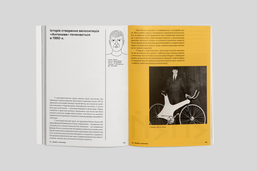 ЛІТОПИС УКРАЇНСЬКОГО ДИЗАЙНУ. №1 (Другий наклад)