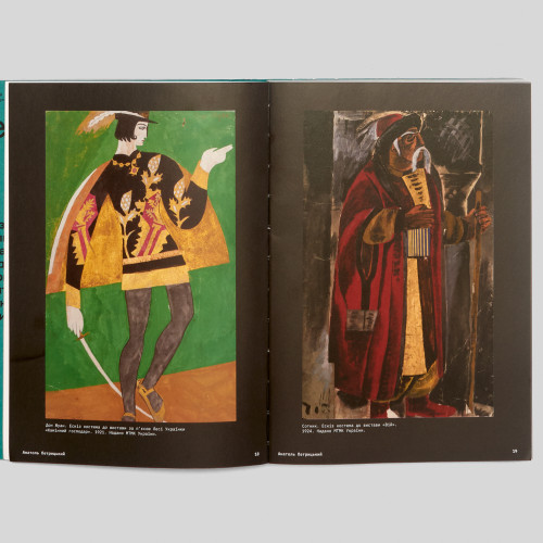 Літопис Українського Дизайну №4