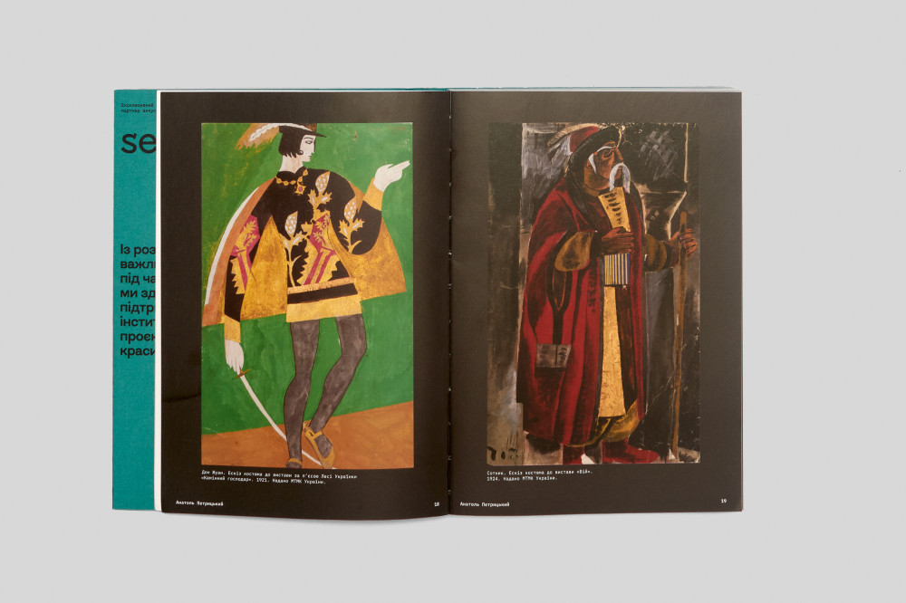 Літопис Українського Дизайну №4