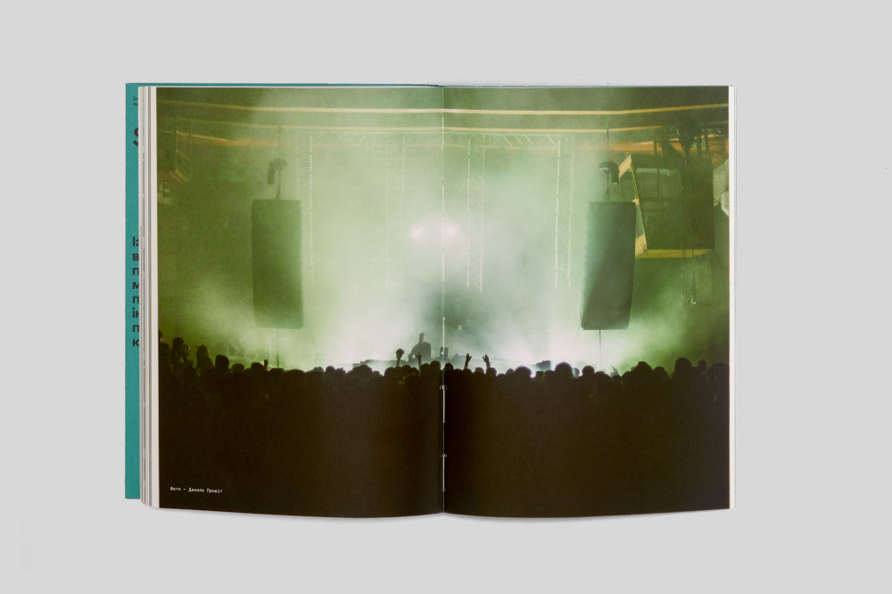 Літопис Українського Дизайну №4