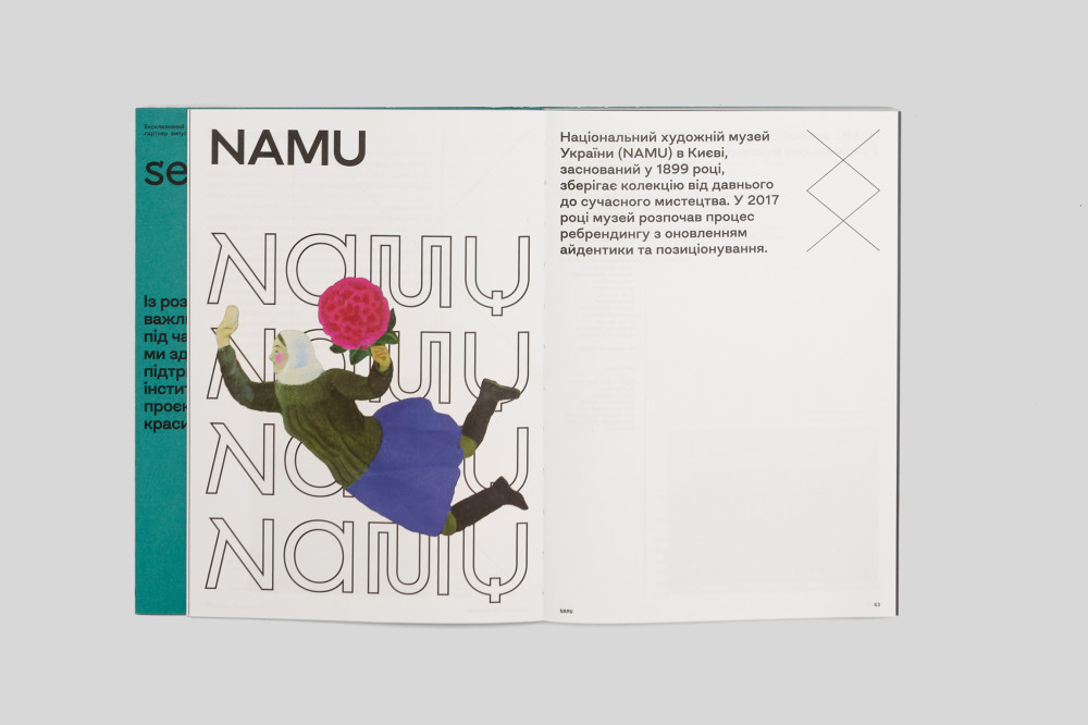 Літопис Українського Дизайну №4