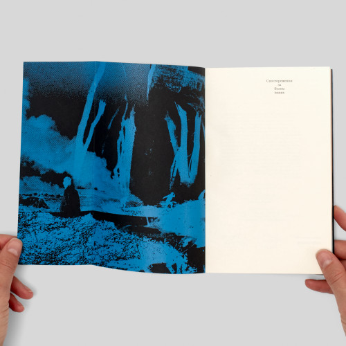 СʼЮЗЕН ЗОНТАҐ. СПОСТЕРЕЖЕННЯ ЗА БОЛЕМ ІНШИХ