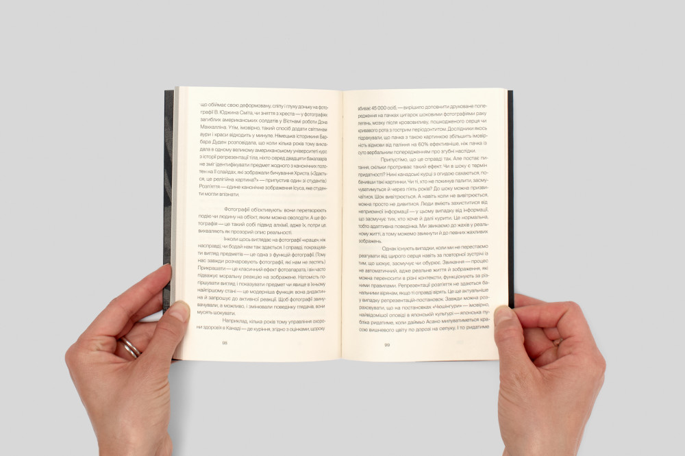 СʼЮЗЕН ЗОНТАҐ. СПОСТЕРЕЖЕННЯ ЗА БОЛЕМ ІНШИХ