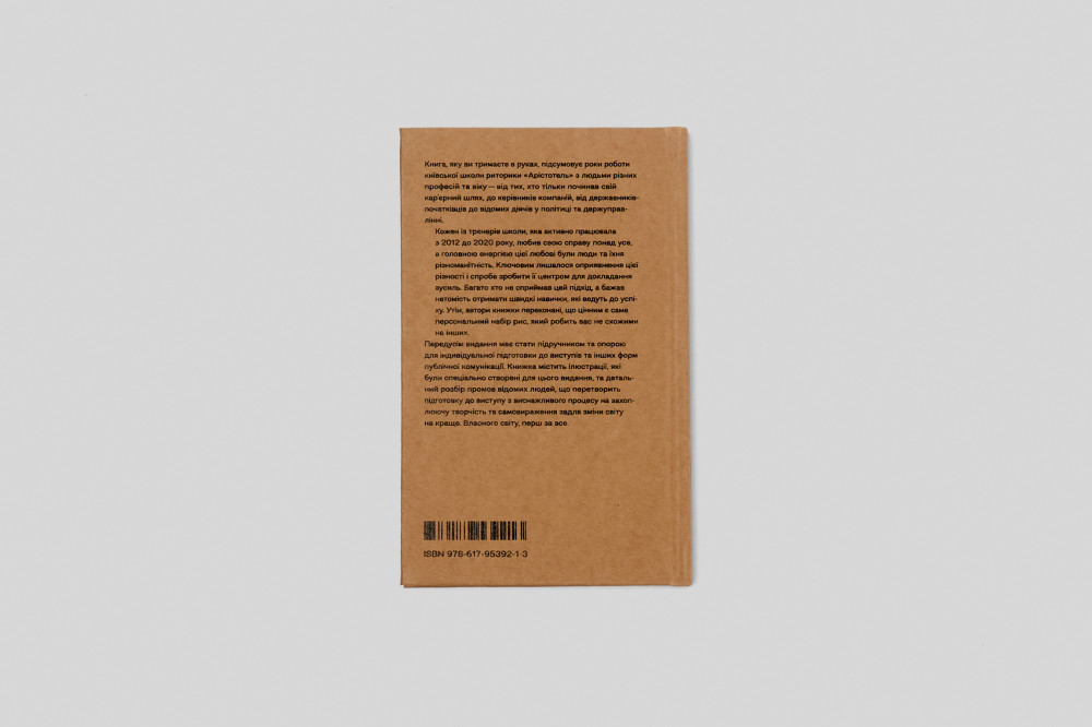 Так би мовити