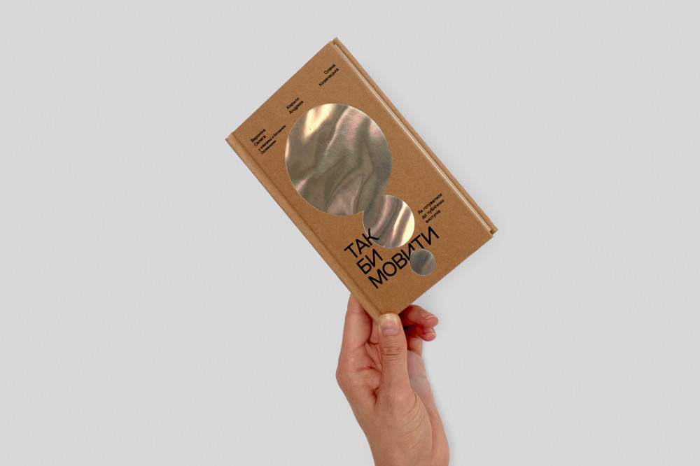 Так би мовити