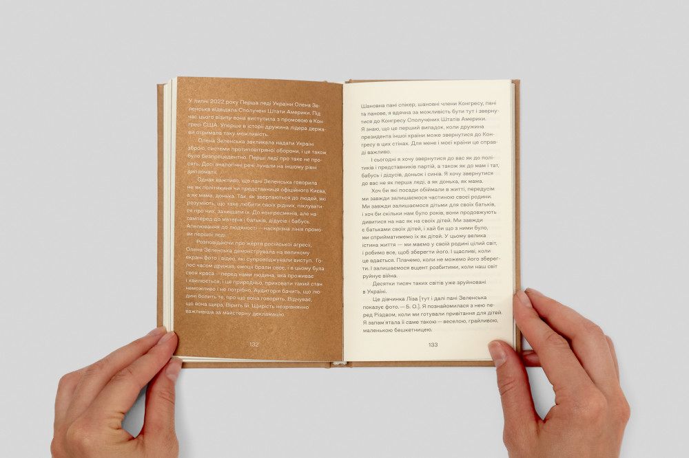 Так би мовити