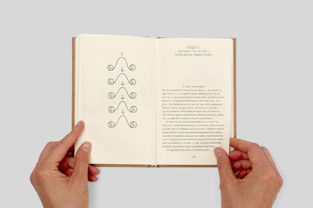 Так би мовити