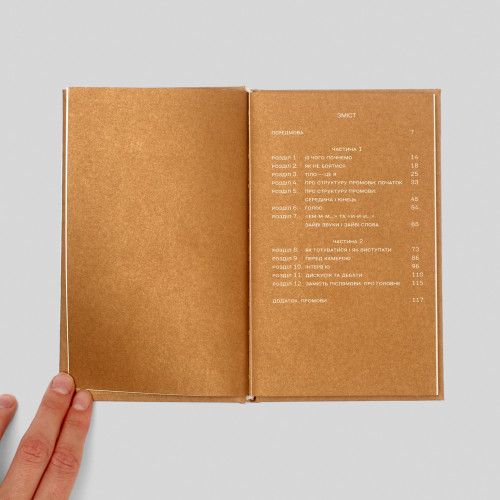 Так би мовити