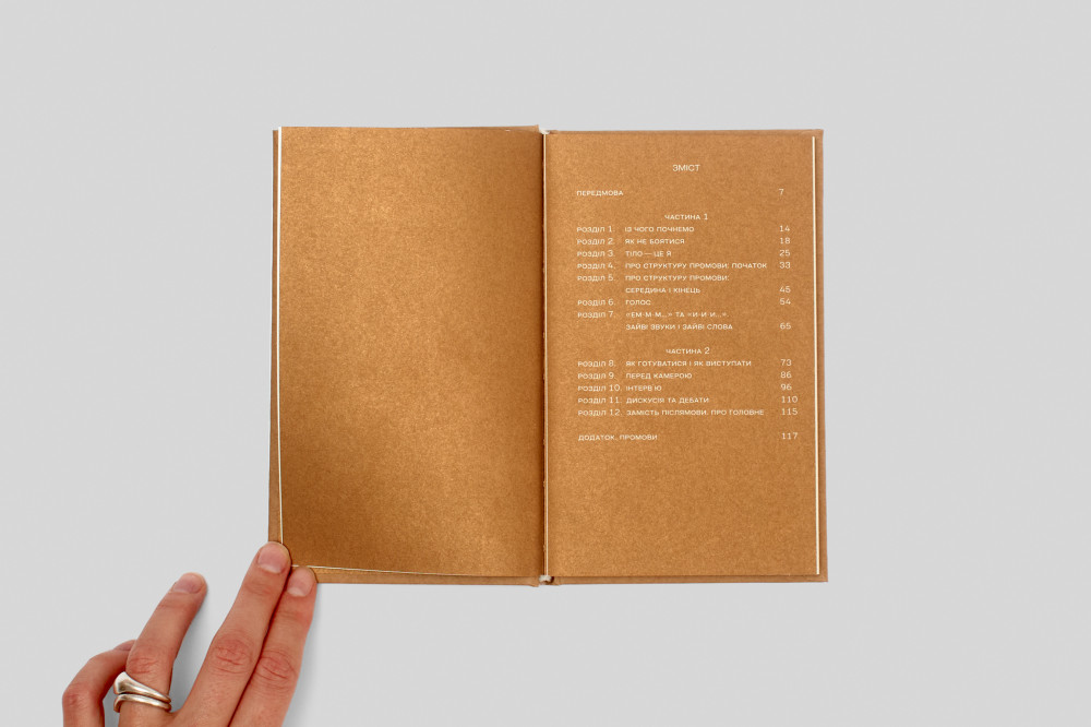 Так би мовити