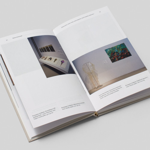 Утривалення розмови