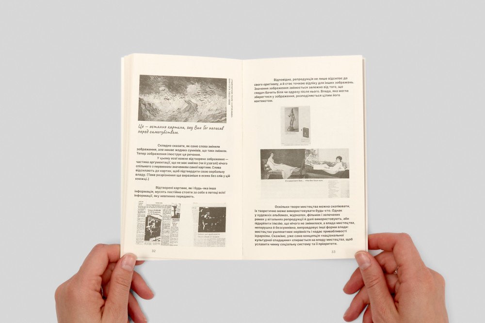 ДЖОН БЕРДЖЕР. ЯК МИ БАЧИМО