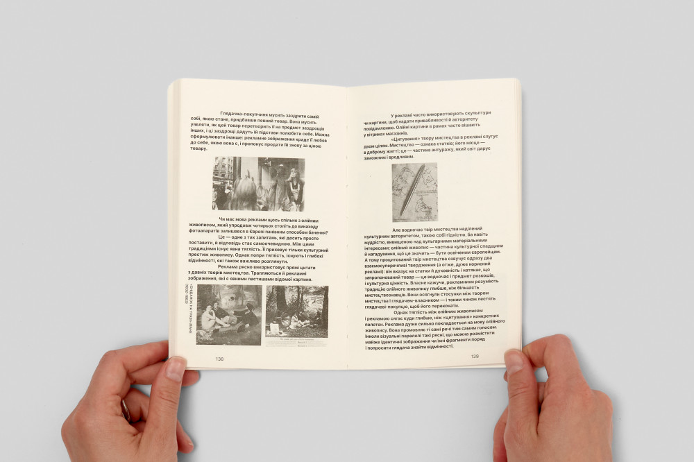 ДЖОН БЕРДЖЕР. ЯК МИ БАЧИМО