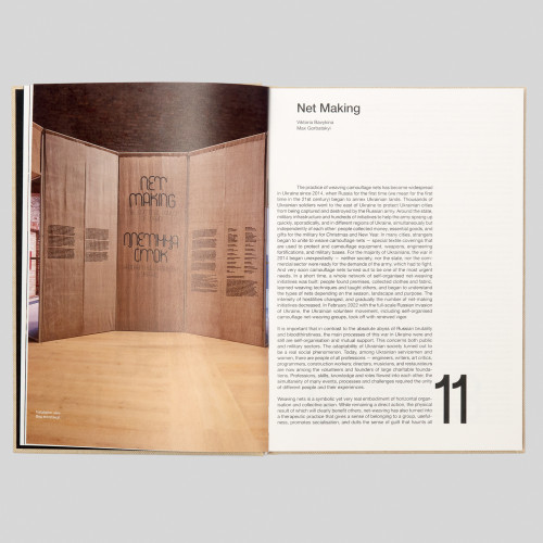 Плетіння сіток