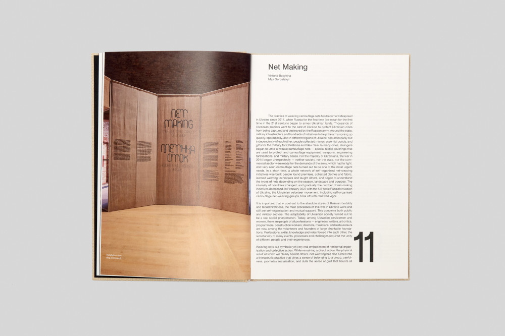 Плетіння сіток