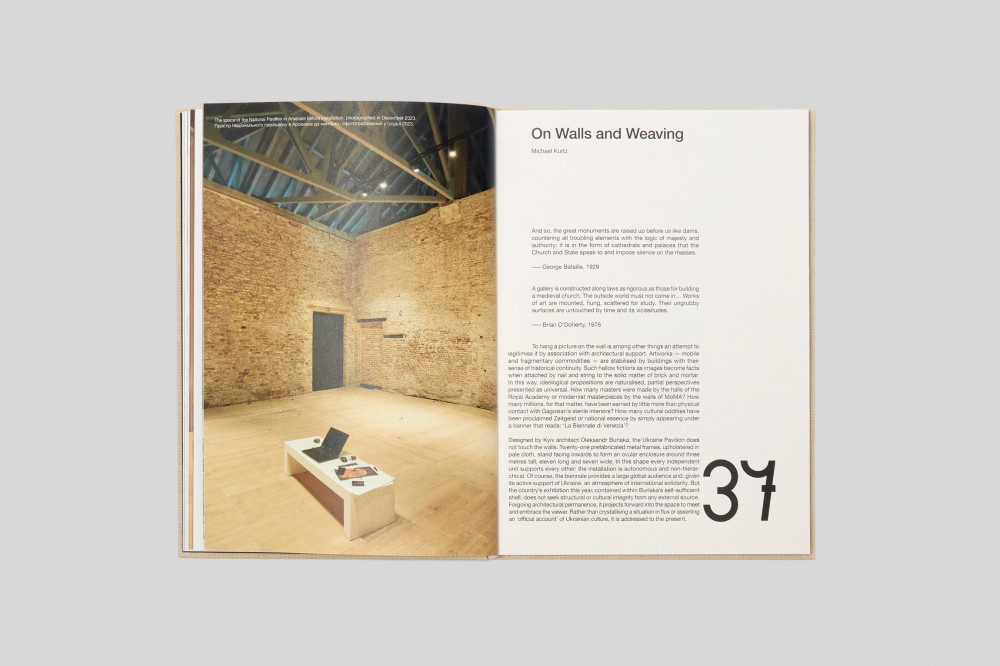 Плетіння сіток