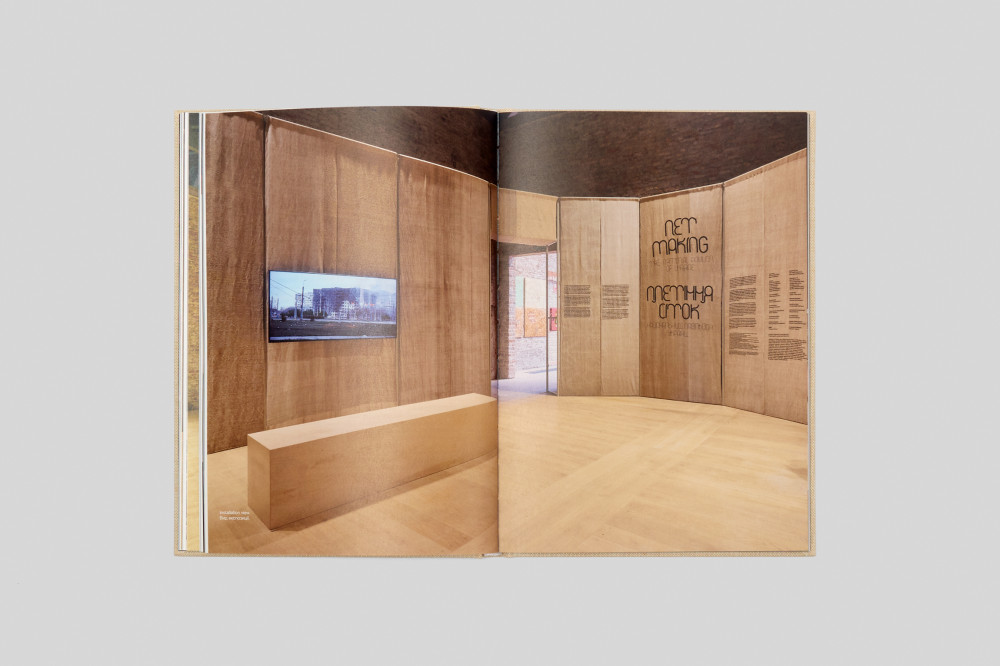 Плетіння сіток