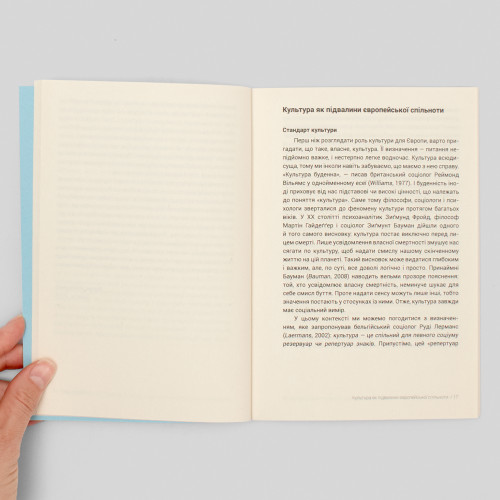 ПАСКАЛЬ ҐІЛЕН І ТАЙС ЛЯЙСТЕР. КУЛЬТУРА В ПІДМУРКАХ ГРОМАДЯНСЬКОГО СУСПІЛЬСТВА