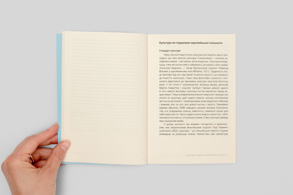 ПАСКАЛЬ ҐІЛЕН І ТАЙС ЛЯЙСТЕР. КУЛЬТУРА В ПІДМУРКАХ ГРОМАДЯНСЬКОГО СУСПІЛЬСТВА
