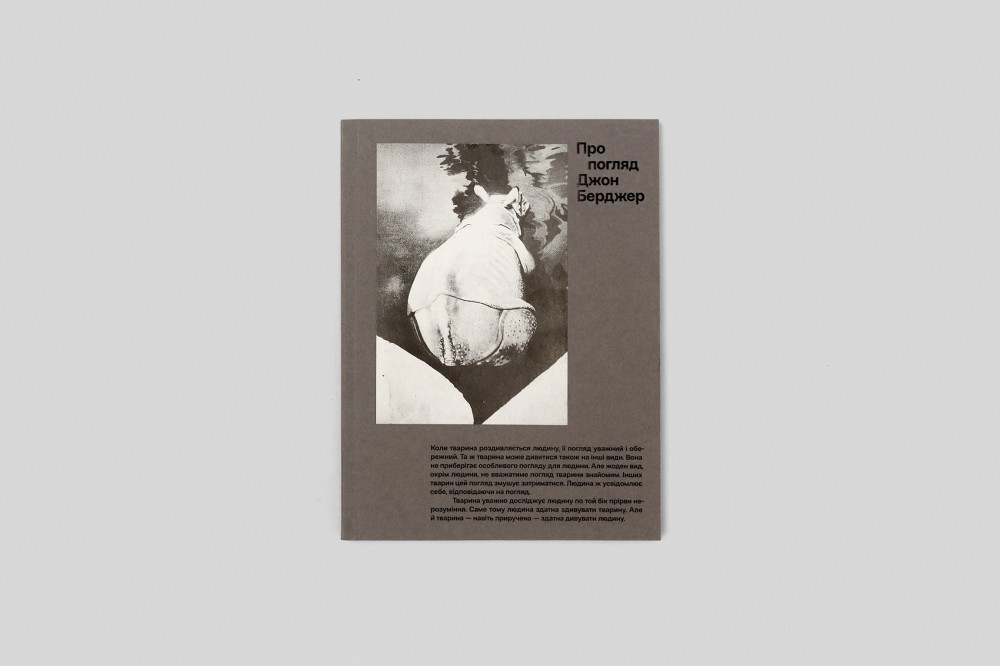 John Berger. About Looking