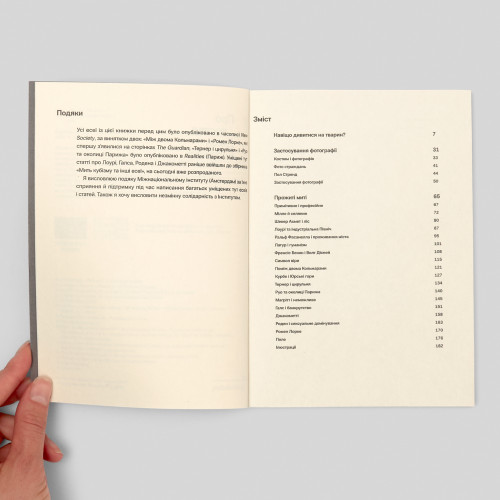 Джон Берджер. Про погляд