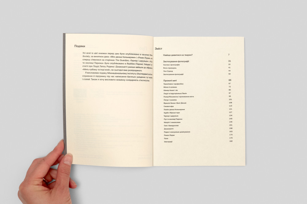 John Berger. About Looking