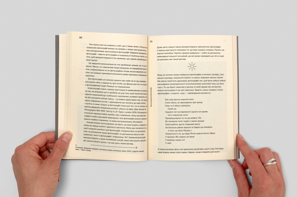 John Berger. About Looking