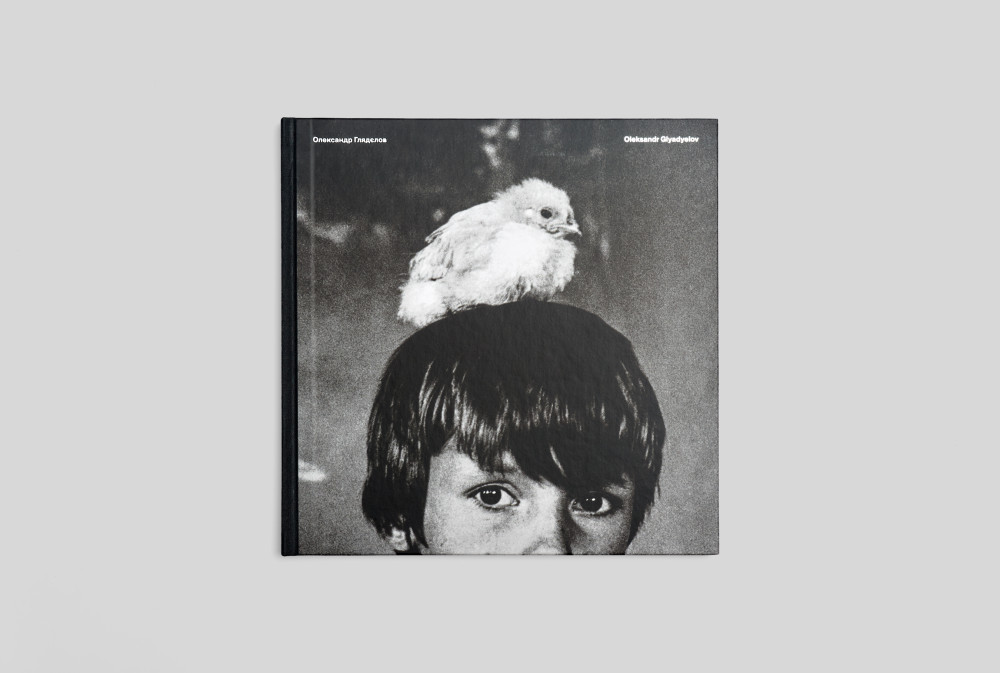 Олександр Глядєлов