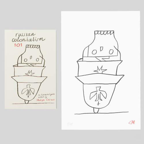 Russian Colonialism 101.  Книжка англійською та оригінал графічної роботи Сергія Майдукова