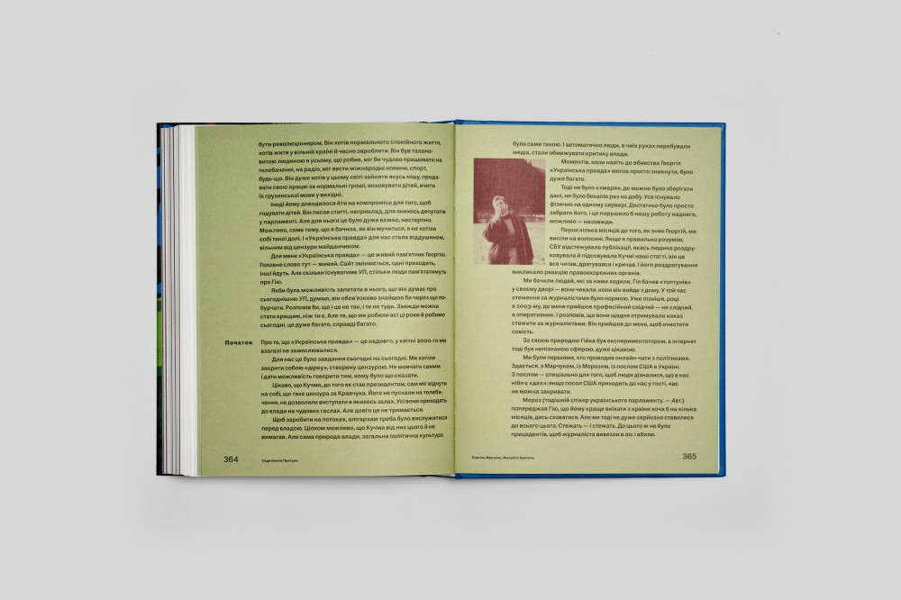 Вітряки і Дон Кіхоти. Українська правда 25