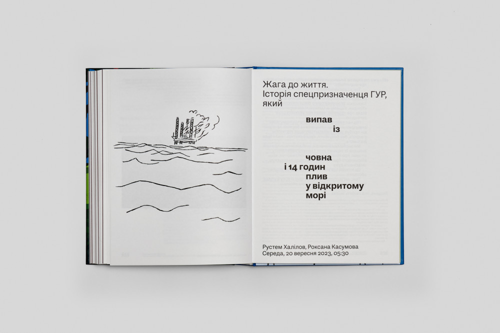 Вітряки і Дон Кіхоти. Українська правда 25