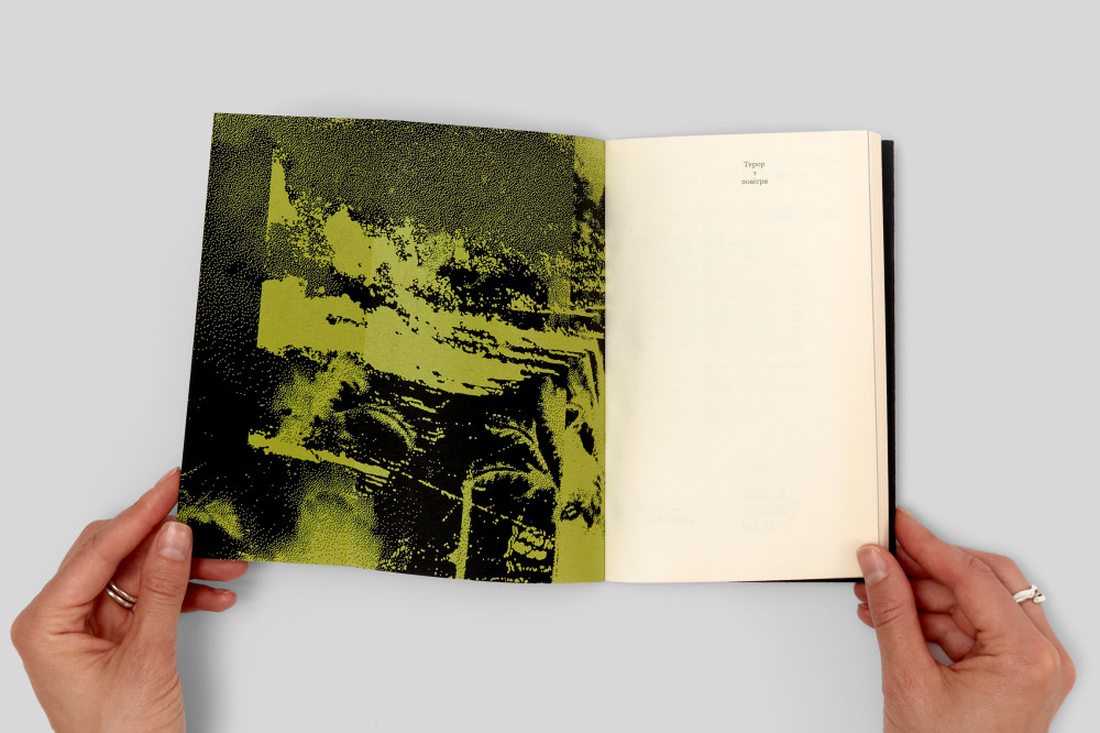 PETER SLOTERDIJK. TERROR FROM THE AIR