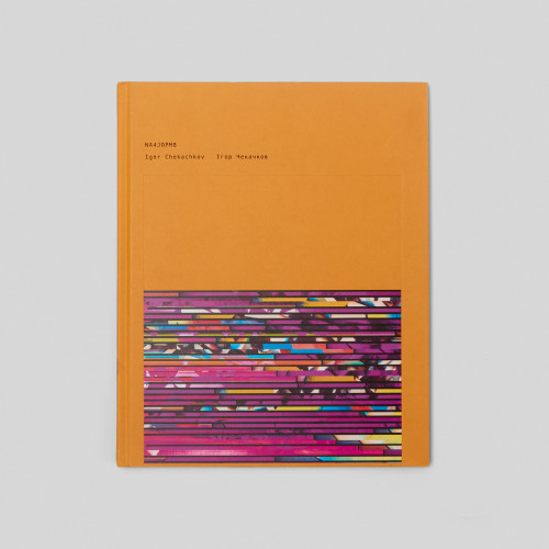 NA4JOPM8. Igor Chekachkov.