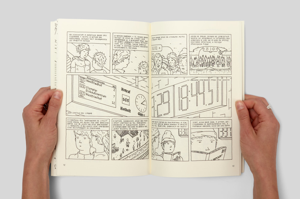 БОРИС ФІЛОНЕНКО, ДАНИЛ ШТАНГЕЄВ, АНТОН РЕЗНІКОВ. У М'ЯТІ