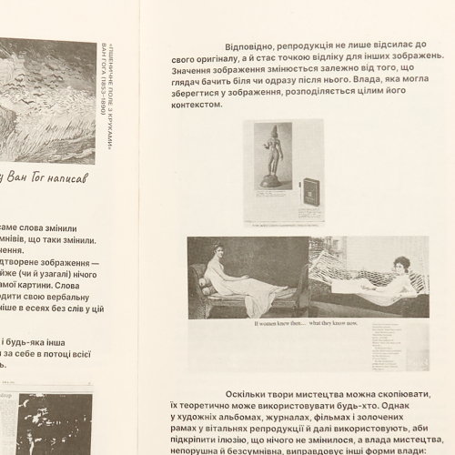 ДЖОН БЕРДЖЕР. ЯК МИ БАЧИМО