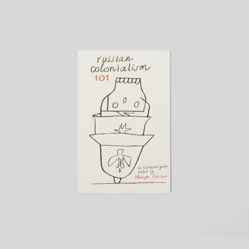 RUSSIAN COLONIALISM 101. MAKSYM ERISTAVI (ENGLISH EDITION)