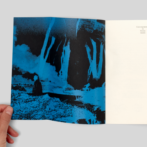 СʼЮЗЕН ЗОНТАҐ. СПОСТЕРЕЖЕННЯ ЗА БОЛЕМ ІНШИХ