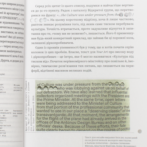 БОРИС ФІЛОНЕНКО. КУЛЬТУРА ПІД ТИСКОМ ВІД ООО/ОООО