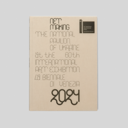 Плетіння сіток