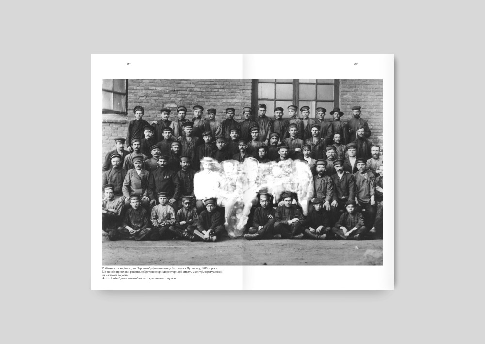 ДОНБАС ЯК МЕТАФОРА. КАТЯ ЯКОВЛЕНКО