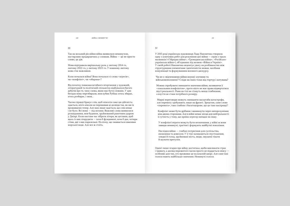 ДОНБАС ЯК МЕТАФОРА. КАТЯ ЯКОВЛЕНКО