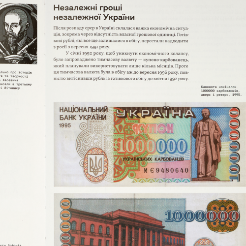 Літопис українського дизайну №5