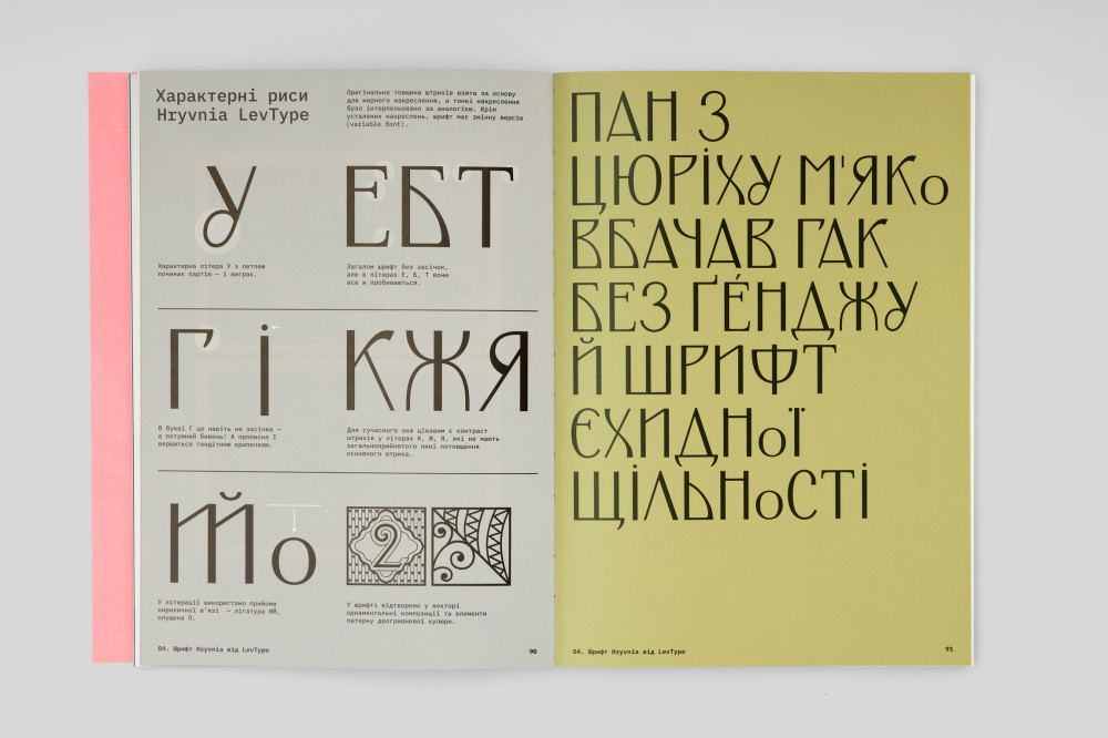 Літопис українського дизайну №5