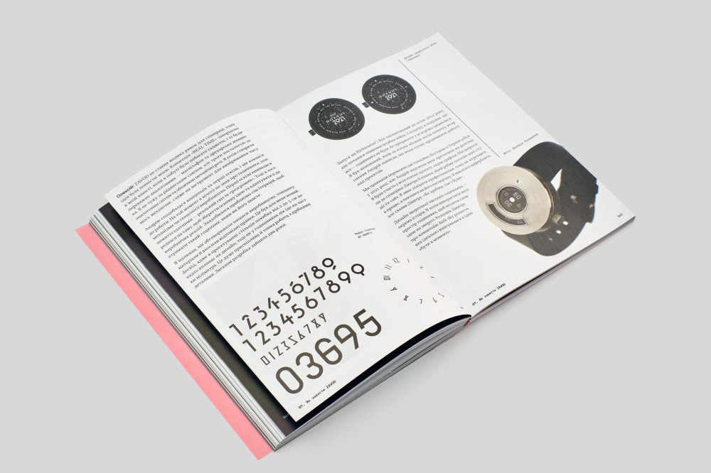 Літопис українського дизайну №5