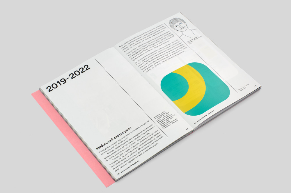 Літопис українського дизайну №5