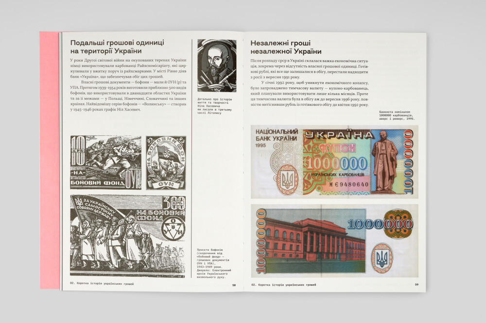 Літопис українського дизайну №5