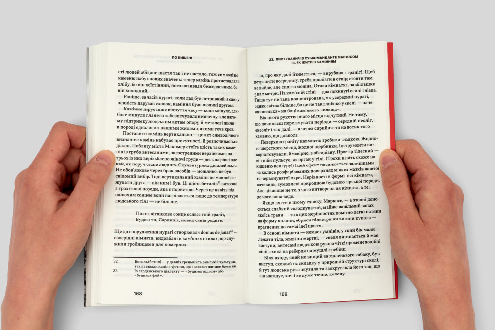 По кишені. Джон Берджер