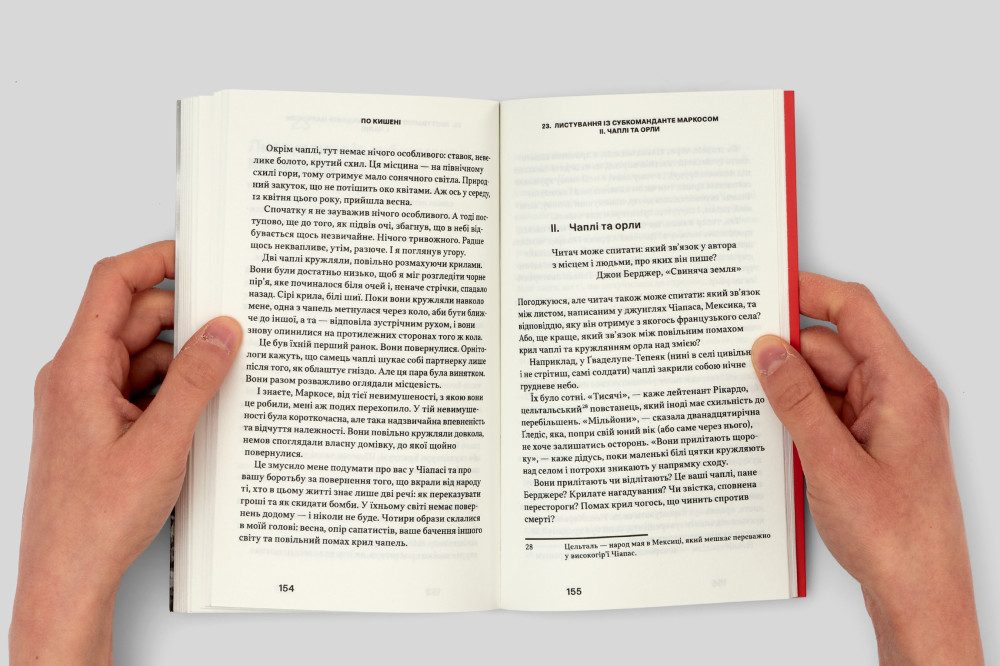 По кишені. Джон Берджер