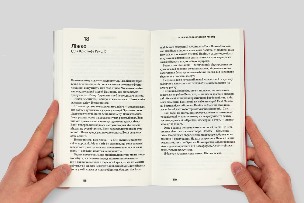 По кишені. Джон Берджер