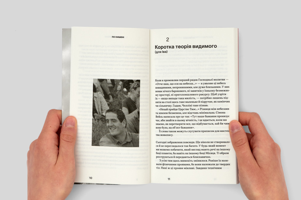 По кишені. Джон Берджер