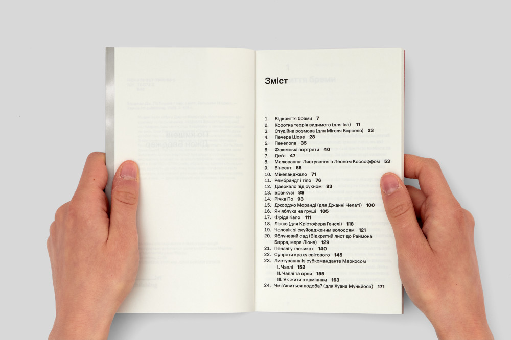 По кишені. Джон Берджер